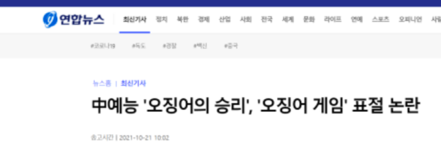 50教bobty综合体育练机称为“泡菜机”台湾TVBS电视台再次激怒韩国网民