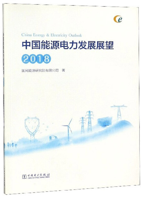 bobty综合体育:2020新疆国企考试：电网电力能源战略知识点3