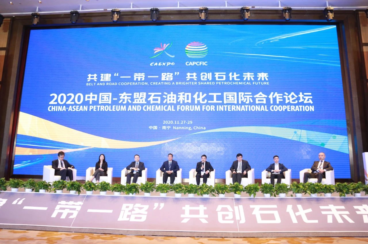 “第五届中国石油bobty综合体育和化工行业国际产能合作大会暨RCEP发展论坛